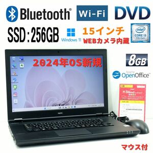 F 2024年OS新規 NEC 15.6型 七世代 I3 7100U 8GB SSD256GB NEC VERSAPRO VKL24X-1 WEBカメラ WIFI Bluetooth ノードパソコン Windows11