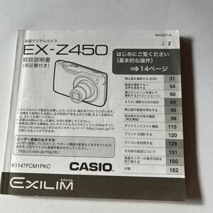 【送料無料】CASlO EX-Z450 カシオ 使用説明書 ♯K11