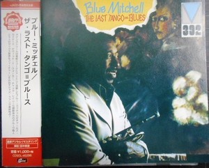 CD★ザ・ラスト・タンゴ=ブルース★ブルー・ミッチェル Blue Mitchell