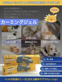 ペスルーム 犬 猫 カーミング ジェル 皮膚改善 保湿 無添加 15g犬猫兼用