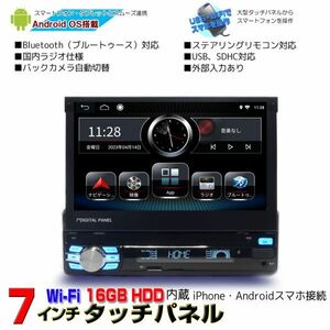 車載1DINカーナビAndroidナビ７インチインダッシュモニタータッチパネルラジオSD Bluetooth16GBアンドロイドスマホiPhoneミラーリングWiFi