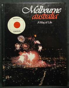 【超希少】【美品】古本　メルボルン　オーストラリア　１９７９　Melbourne australia A way of Life　タウロス出版