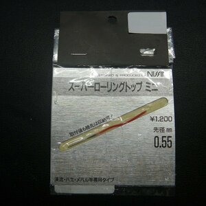 NISSIN PALS スーパーローリングトップ ミニ 0.55mm ※在庫品 ※汚れ有 (15e0804)