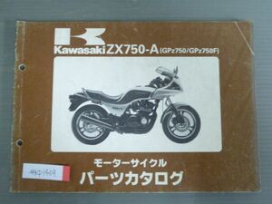 ZX750-A GPz750 F A1 A2 カワサキ パーツリスト パーツカタログ 送料無料