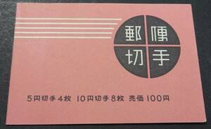 ◆◇切手帳　おしどり・桜１００円◇◆