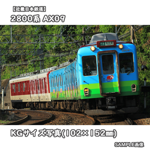 ◎KG写真【近畿日本鉄道】2800系電車 AX09 ■名泗コンサルタント:装飾 ■準急:名古屋 □撮影:名古屋線 2018/5/15［KG0265］