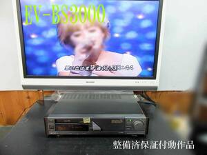 ★☆SONY 最上級　Hi8ビデオデッキ・EV-BS3000　TBC/DNR/PCM搭載 完動品 h0349☆★