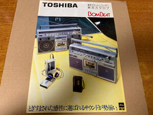 TOSHIBA BOMBEAT カタログ　193