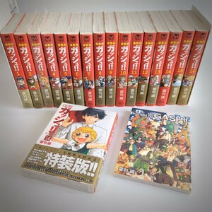 文庫版 金色のガッシュベル!! 1巻～16巻 16巻特装付録ミニ画集 美品