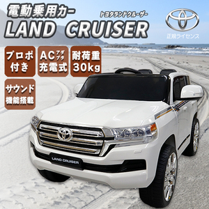 【新商品】「電動乗用カー TOYOTA LAND CRUISER」品番：JJ2022