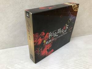 [CD] 和楽器バンド 軌跡 BEST COLLECTION 中古品 syjcd074601