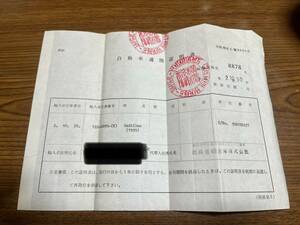 1959年キャデラック通関証明書