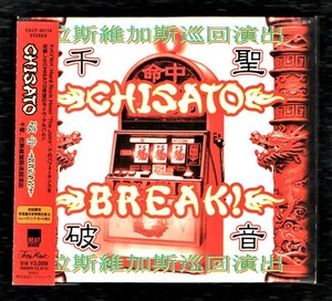 ∇ 千聖 CHISATO ラスベガス ライヴ 収録 アルバム 1999年 CD/BREAK～破音/VENUS WAKE UP! CYBER ROSE 他収録/ペニシリン Crack 6 MSTR