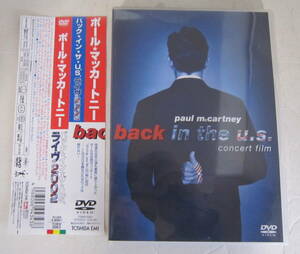 DVD ポール・マッカートニー バック・イン・ザ・U.S.ライヴ2002 PAUL McCARTNEY back in the U.S. 