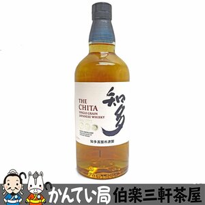 【東京都内配送限定】SUNTORY　サントリー　知多　シングルグレーンジャパニーズウイスキー　43％/700ml　未開栓【中古】