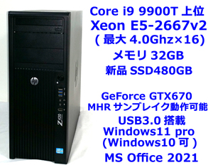 Core i9-9900T上位/8コア/最大4.0ghz×16/Xeon E5-2667v2/HP Z420/メモリ32GB/新品SSD480GB/GTX670/Windows11-23h2(win10可)MS Office2021