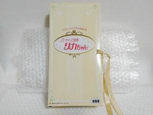 展示品+限定廃盤品　TAKARA　Licca　パーティご招待 リカちゃん　タカラ