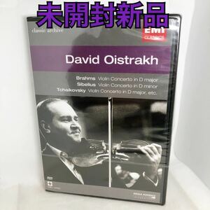 未開封新品　輸入 DVD ダヴィド・オイストラフ David Oistrakh: Brahms/Sibelius/Tchaikovsky EU盤　ヴァイオリニスト