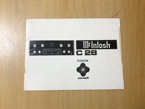 マッキントッシュ C28 プリアンプ 日本語マニュアル 取扱い説明書　送料無料