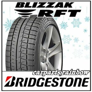 ★新品・国内正規品★BRIDGESTONE/ブリヂストン BLIZZAK RFT ランフラット 245/45R17 95Q ★4本価格★