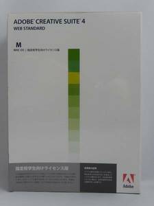 New#16○新品 Adobe Creative Suite 4 Web Standard CS 4 Mac 指定校学生ライセンス申請可 Dreamweaver、Fireworks、Flash Pro、Contribute