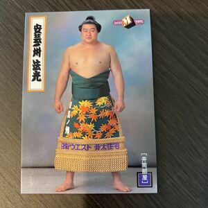 ９８BBM　５５　安芸ノ州　法光　大相撲カード