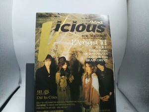 Vicious vol.4 特集 鼓動の瞬間