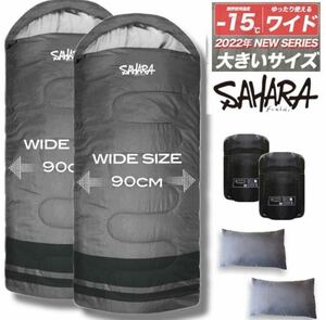 新品未使用 ワイド寝袋 枕付き フルスペック 封筒型寝袋 -15℃ グレー　灰色　2個セット　大きい ワイド 