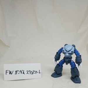 60g 3/12 量産型ズゴック FW ガンダム スタンドアート　フィギュア ジャンク