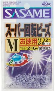 ささめ針 お徳用スーパー回転ビーズ M 透明 P1150(２個セット）