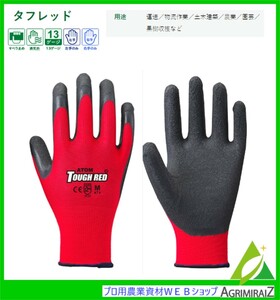 アトム タフレッド 1470-3P 作業用 手袋 タフレッド Mサイズ 21.9cm 3双