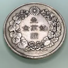 古銭幣　大型　壱万円コイン　一万円鉑金 背銀龍　記念幣 美品　参考品　永久收藏
