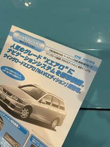 Nissan 日産 社外秘 2000年5月 WINGROAD ウイングロード Y11 販売マニュアル