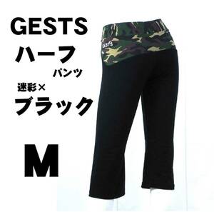 在庫限り：GESTS ハーフ ブラック Ｍ ウエスト部迷彩柄 トレーニング・フィットネスウェア スパッツ #GESTSパンツ正規品 日本製