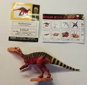 チョコラザウルス　第１シリーズ　009　スコミムス　恐竜　古代動物　UHA味覚糖