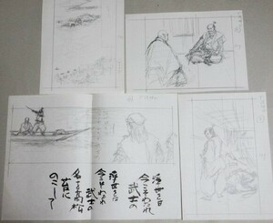 直筆画】鴇田幹 時代小説(歴史時代；作品名不明)挿絵用ラフ原画一括/検;時代劇武士真筆真作肉筆雑誌画稿劇画歴史