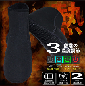 (ブラック/L size) めちゃヒート 電熱 湯たんぽ 足用 日本製カーボン発熱繊維使用 6ヵ月製品保証付 ルームシューズ