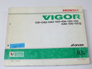 VIGOR ビガー CA1 2 3 5 10版 ホンダ パーツリスト パーツカタログ ＃J