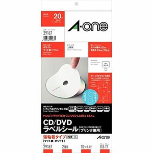 エーワン ラベルシール CD/DＶDラベル 内径小タイプ A4 2面 10シート 29167