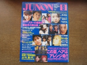 2007MK●JUNON ジュノン 1999.9●SMAP/KinKi Kids/滝沢秀明 丸山隆平×安田章大×錦戸亮 横山裕(ジャニーズJr.)/安室奈美恵/福山雅治/Gackt