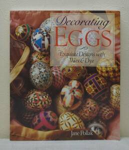 手■ エッグアート 技法書（洋書） Decorating Eggs: Exquisite Designs With Wax & Dye Jane Pollak Sterling Pub Co Inc