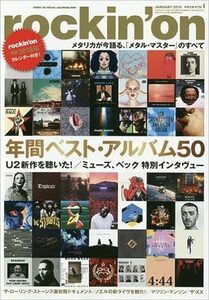 ロッキングオン 2018年 1月号 / 特集:2017年ベストアルバム50