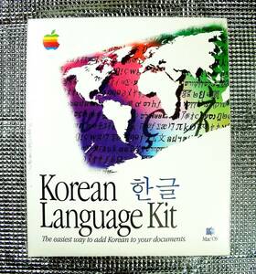 【4757】Apple Korean Language Kit 未開封 アップル コリアン ランゲージキット 韓国語 朝鮮語 ハングルhangul (韓文)漢字 ハンチャ hanja