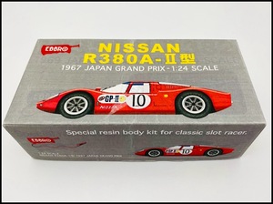 １円スタート　未開封【絶版】EBBRO　エブロ　1/24　NISSAN R380A-Ⅱ型　1967 日本グランプリ　スロットカー レジン ボディキット【14005】