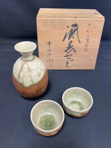 美品！常滑焼　雲仙　酒器セット　灰釉　とこなめ焼灰釉　