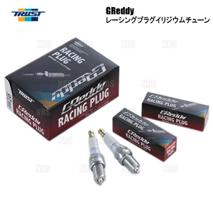 TRUST トラスト レーシングプラグ イリジウムチューン (IT07 ISO 7番/4本) シビック type-R/EURO EK9/EP3/FD2/FN2 97/8～ (13000077-4S