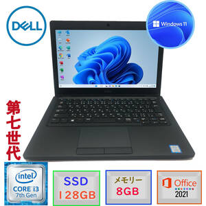 第七世代 驚速起動 中古超美品 DELL Latitude 5290 Win11Pro MSoffice2021搭載 Corei3 メモリ8GB SSD128GB HDMI カメラ アウトレット A313