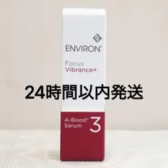 エンビロン ENVIRON A-ブースト セラム 3  30ml