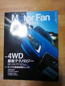 中古　モーターファンイラストレーテッド　vol6 4WD 最新テクノロジー