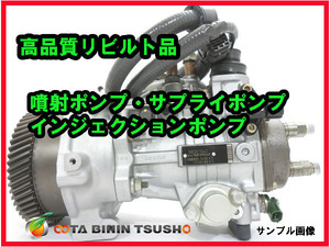 ハイエース KZH126G リビルト インジェクションポンプ 噴射ポンプ 22100-67070 096500-0130/096500-0131/096500-0132/096500-0133